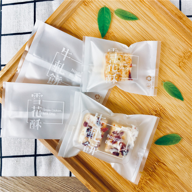 新款 牛轧饼雪花酥奶芙文字磨砂包装袋 密封袋子透明机封 100只