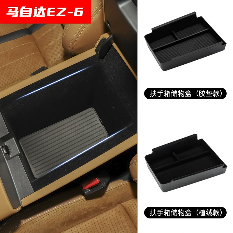 Подходит для Mazda EZ-6 подлокотник ящик для хранения