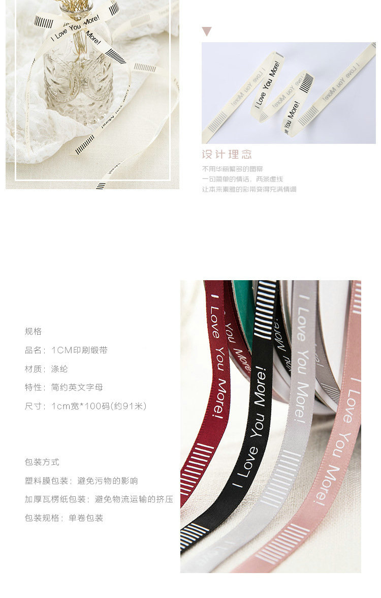 花衣裳1CM英文缎带丝带绸带烘焙包装鲜花礼盒蝴蝶结丝带 花店批发详情图4