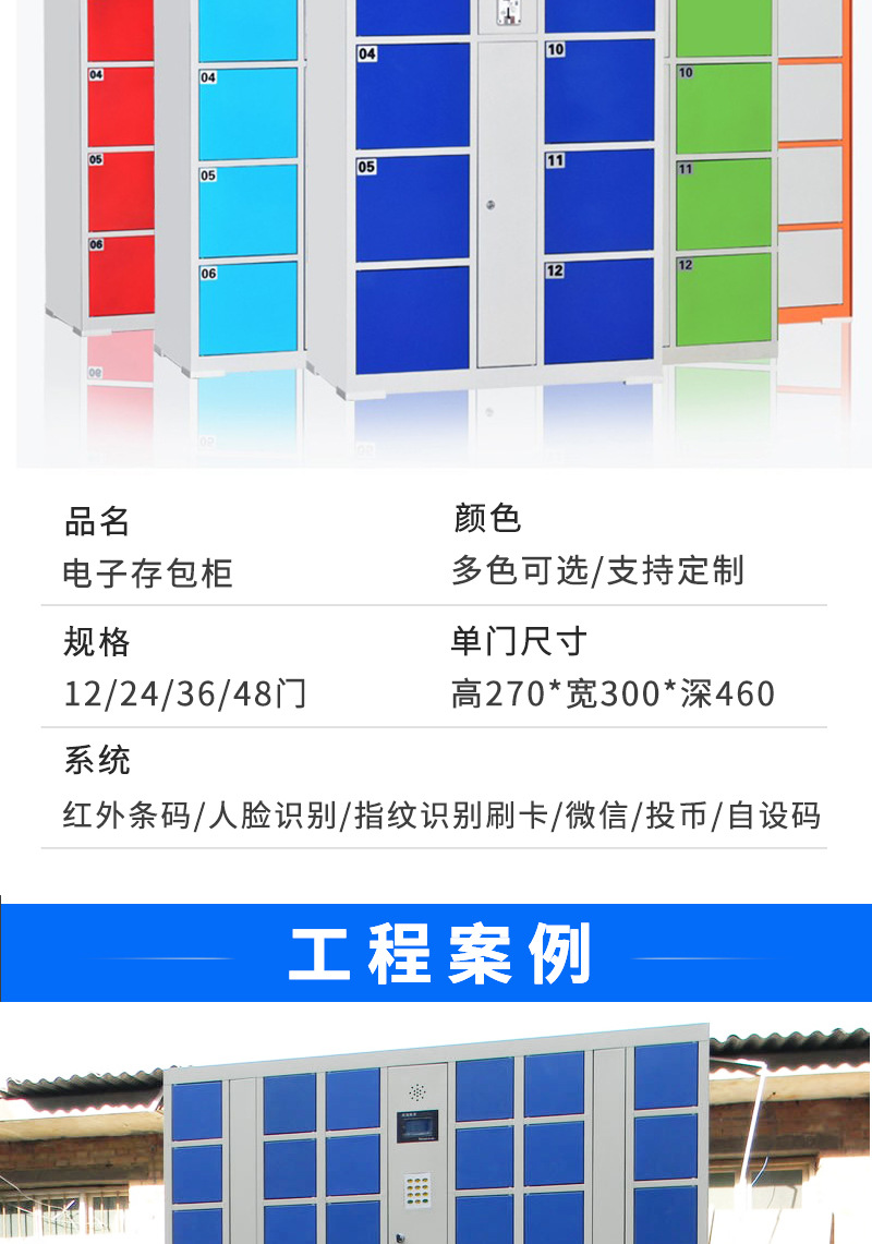 福建厂家超市自助存包柜条码存包柜智能储物柜商场扫码电子寄存柜-阿里巴巴