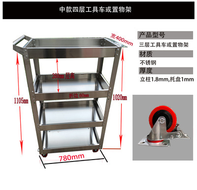 多層ステンレス工具車多機能厚手手押し車修理自動車修理工場移動工具カート