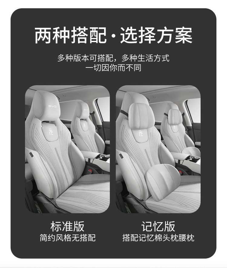 25 Byd Yuan up Seat Covers, Special Seat Cushions, Seat Covers, Car Interior Decoration Supplies, Universal for All Seasons