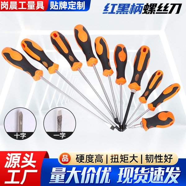 Long screwdriver for repair