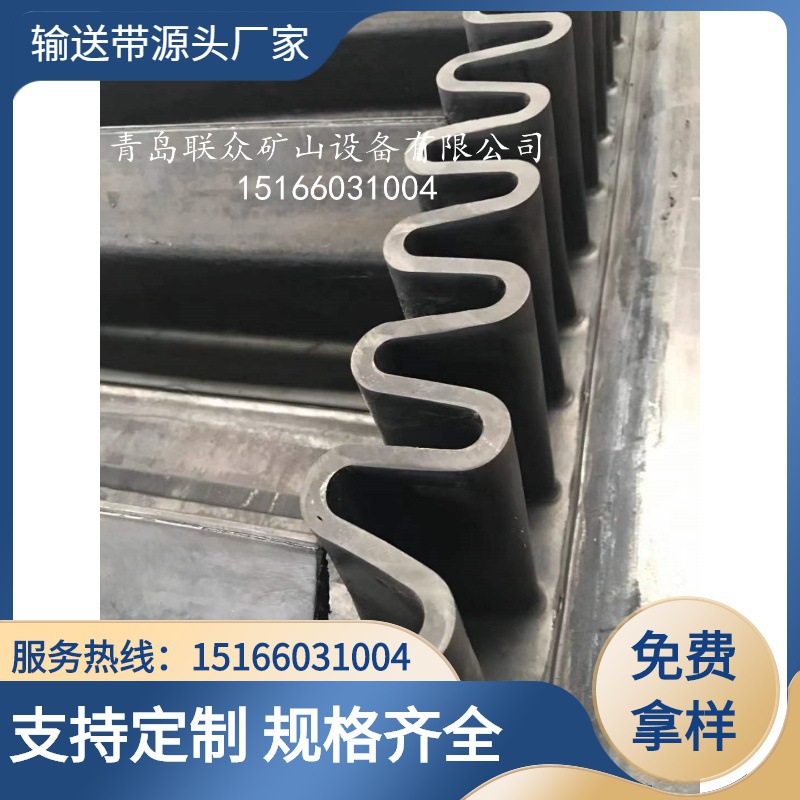 山东厂家国标非标挡边输送带 环形裙边输送带 耐磨隔板运输带厂家