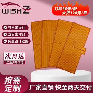 Manufacturers new energy vehicle battery heating sheet energy storage heating film preheating power battery outdoor power PI heating