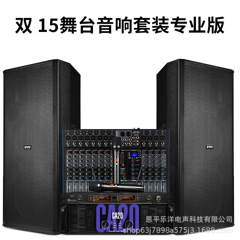 Stage sound system set for performances, dual 15inch outdoor wedding, bar, conference speaker equipment, professional stage sound