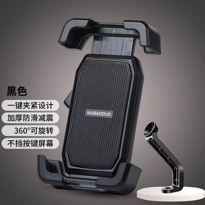 電気自動車携帯電話ホルダーオートバイ携帯電話テイクアウトナビゲーションホルダー耐衝撃防水マウンテンバイク携帯電話ホルダー|undefined