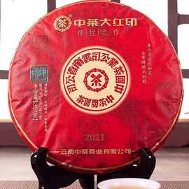 中茶普洱茶云南七子饼2021年经典印级传世大红印生茶357g中粮茶叶