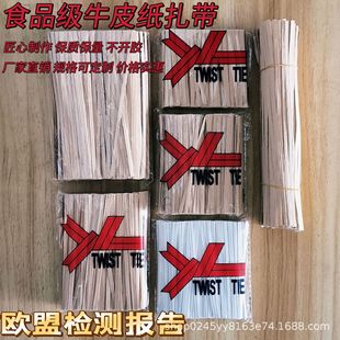 Food Grade Kraft Paper Iron Tie Rice Noodles Sealing Tie Vegetable and Fruit Bread Bag Tie Food Tea Packaging