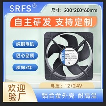 DC20060̫��܃��ܙ���늘�12V24Vֱ���L�� 20cm��վ�C��ɢ���L��