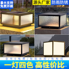 中山厂家直销庭院别墅门柱简约高档太阳能门柱灯太阳能家用庭院灯