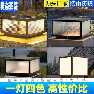 中山厂家直销庭院别墅门柱简约高档太阳能门柱灯太阳能家用庭院灯