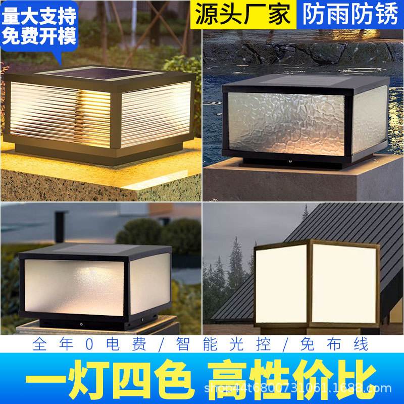 中山厂家直销庭院别墅门柱简约高档太阳能门柱灯太阳能家用庭院灯