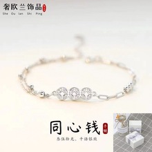 足银s999纯银铜钱手链女新款潮小众轻奢兔年闺蜜手镯本命年手饰秋