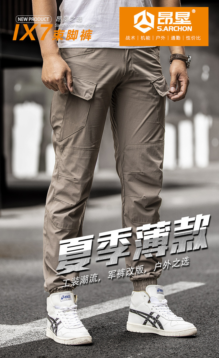 ix7束脚裤详情_01