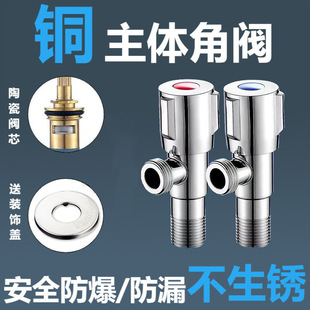 Wholesale All-copper Hot and Cold Toilet Triangle Valve Brass One in Two Out Angle Valve Angle Valve Pure Copper Batch Copper Large Flow Installation