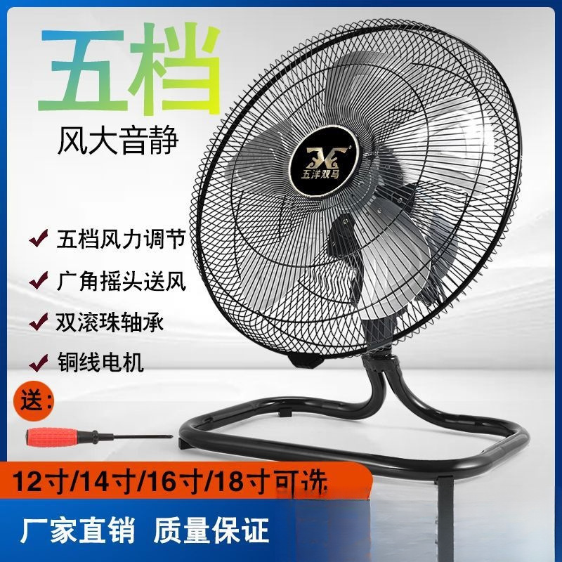 Fan with Strong Wind Power, Floor Fan, Shaking Head Wind Power, Commercial Industrial Floor-Standing High-Power Electric Fan for Home Use