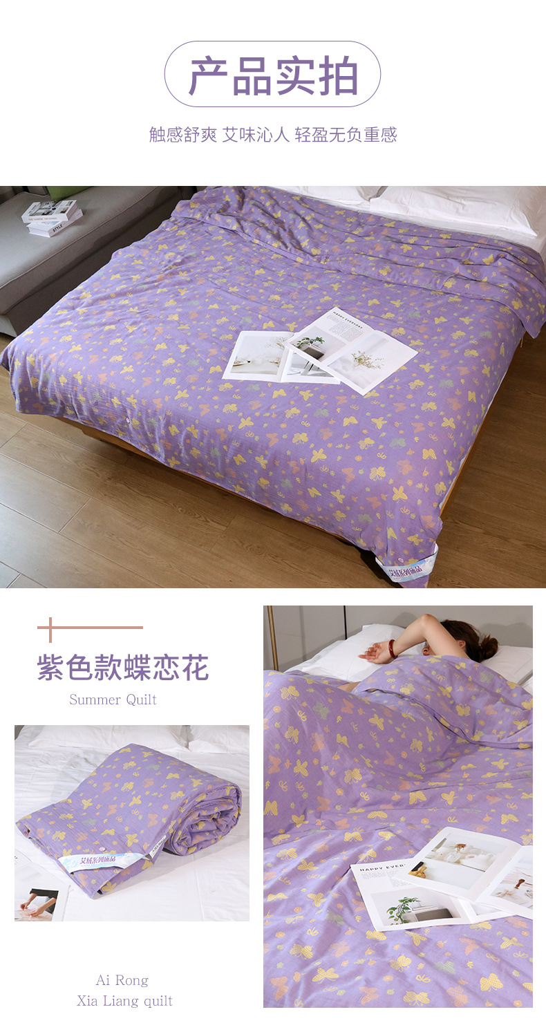 Mugwort Leaf Down Summer Quilt A Rong Chen Ai Filled Lightweight Cooling Bedding Blanket specifications