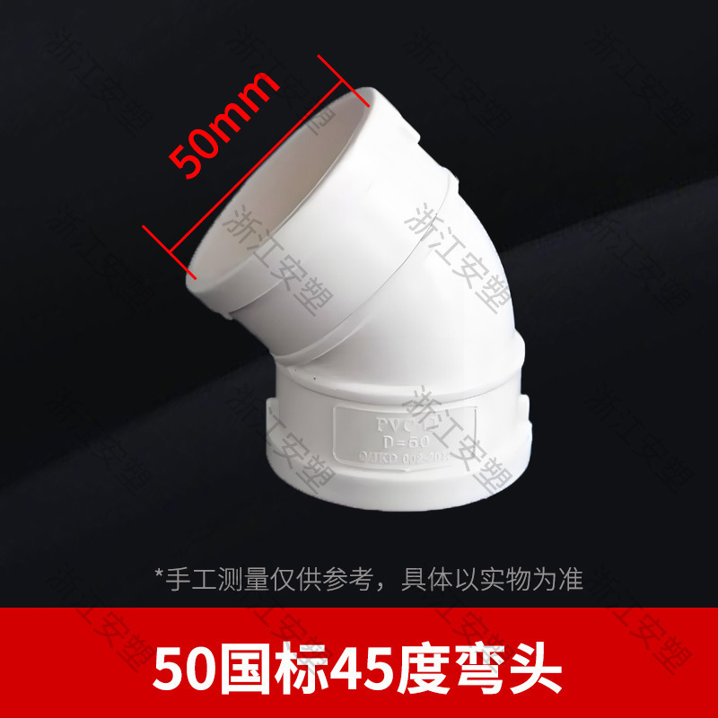 pvc排水管国标弯头带检查口90度45度存水弯s型p型50 75 110 160|undefined