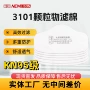 粉尘kn953101颗粒物过滤棉