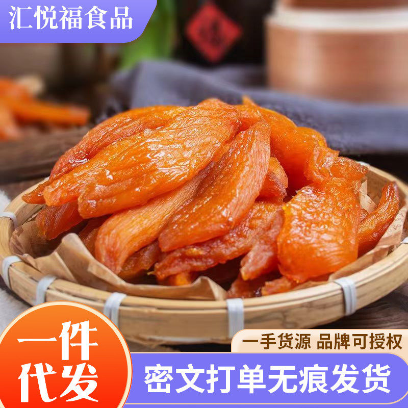 批发代发倒蒸红薯干紫薯仔果脯蜜饯软糯健康早餐倒蒸红薯干|undefined