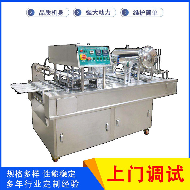 全自动酸奶杯铝箔抽真空灌装封杯机塑杯碗装封口机果冻盒装灌装机