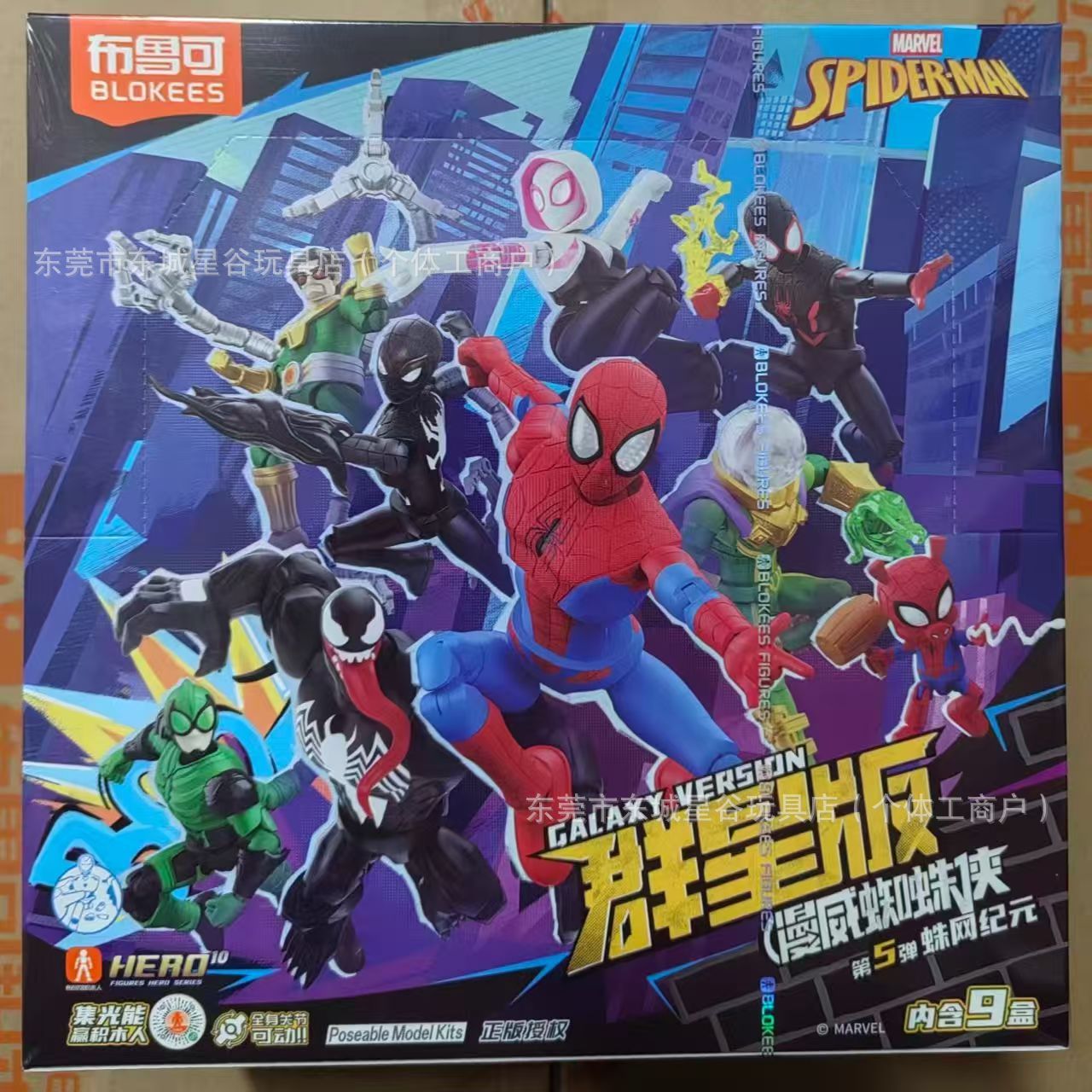 Bruco Building Blocks Marvel Heroes Star Edition 5Th Generation Spider-Verse Spider-Man Gwen Toy 5Th Generation