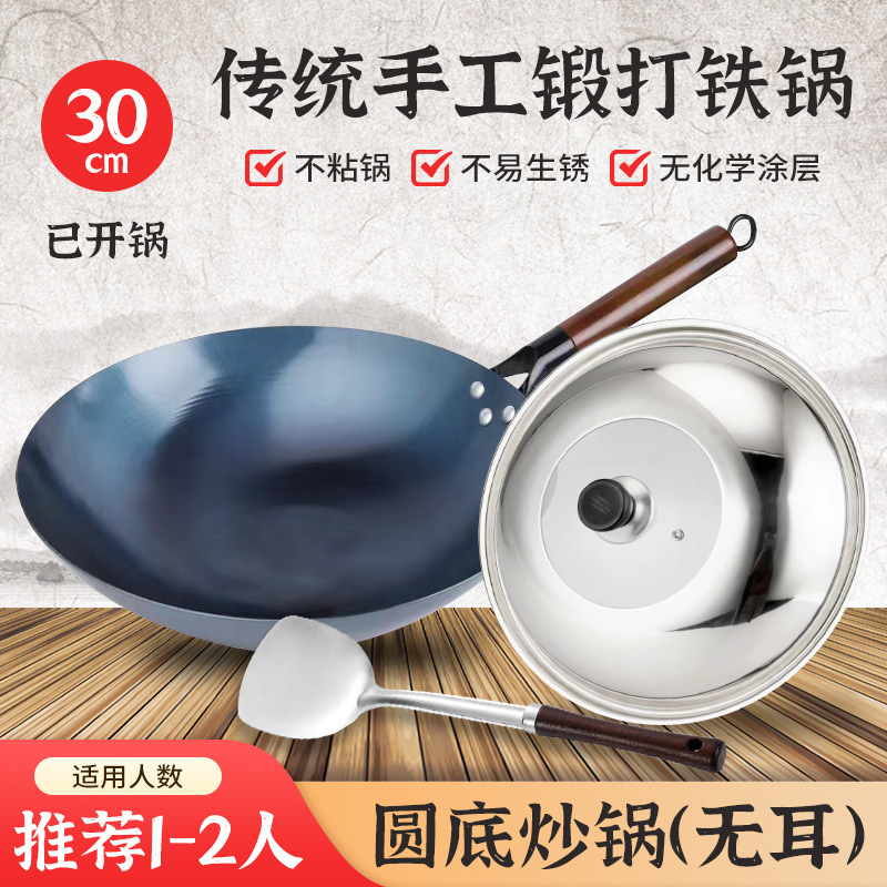 【30CM】둥근 바닥 + 귀 없는 손잡이 + 냄비 뚜껑 + 주걱 (냄비가 열려 있음)