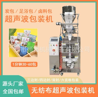 立式颗粒超声波包装机 颗粒活性炭无纺布超声波包装设备