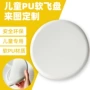 pu定制比赛竞技飞盘