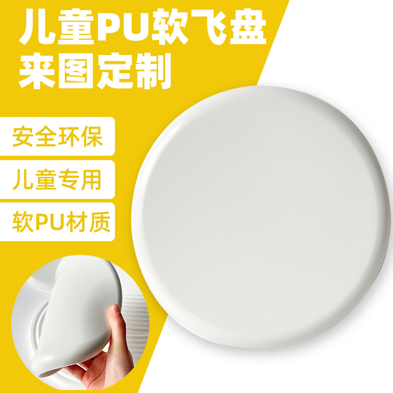 Fábrica personalizada para niños PU frisbee suave OVNI LOGO blanco competencia profesional playa al aire libre juguetes competitivos personalizados