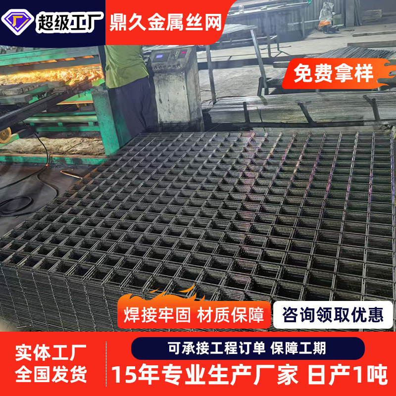 建筑钢筋网片冷拔丝混凝土水泥抗裂铁丝网防护镀锌