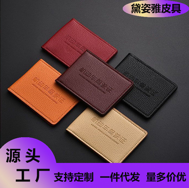 驾驶证套2025新款多功能轻奢行驶证卡包一体包男机动车驾照保护套