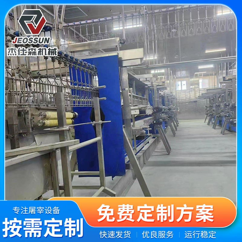 Производитель линии убоя и депиляции птицы с фиксированной точкой, линия убоя птицы, автоматическая машина для погружения и депиляции, сборочная линия птицы