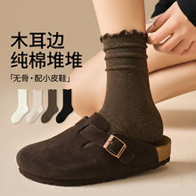 木耳边花边中筒袜纯棉吸汗防臭透气休闲堆堆袜弹力舒适诸暨袜子