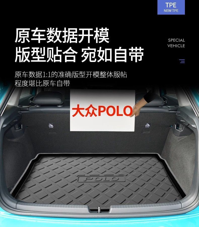 For 23 Volkswagen PoloPlus Polo Pineapple Special TPE Trunk Mat Car Supplies Tail Mat