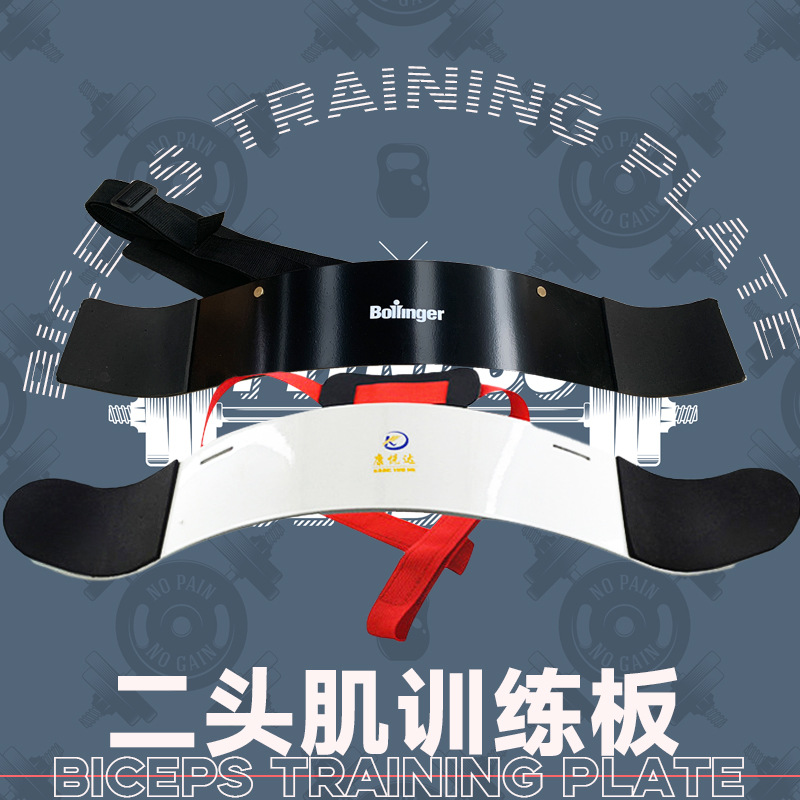 肱二头肌训练板铝合金健身器材哑铃杠铃二头肌弯举板架手臂训练器
