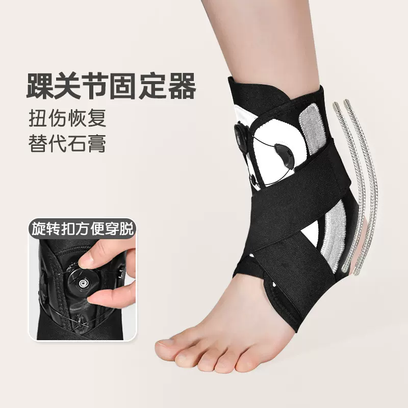 踝关节固定支具护踝受伤扭伤韧带拉伤恢复护具脚踝弹簧款固定器