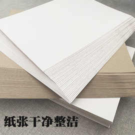 白板纸灰底白纸板全开服装打版纸单面白卡纸8K绘画包装盒纸板代发