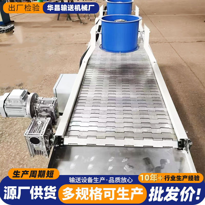 链板输送机散装物料灌装清洗物流快递分拣食品果蔬生产板链输送机