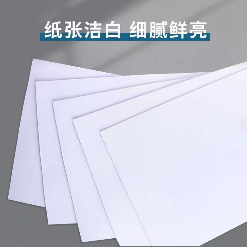 a4打印纸复印纸晨70g80ga4纸学生草稿纸画画光滑顺畅白纸办公用品|undefined