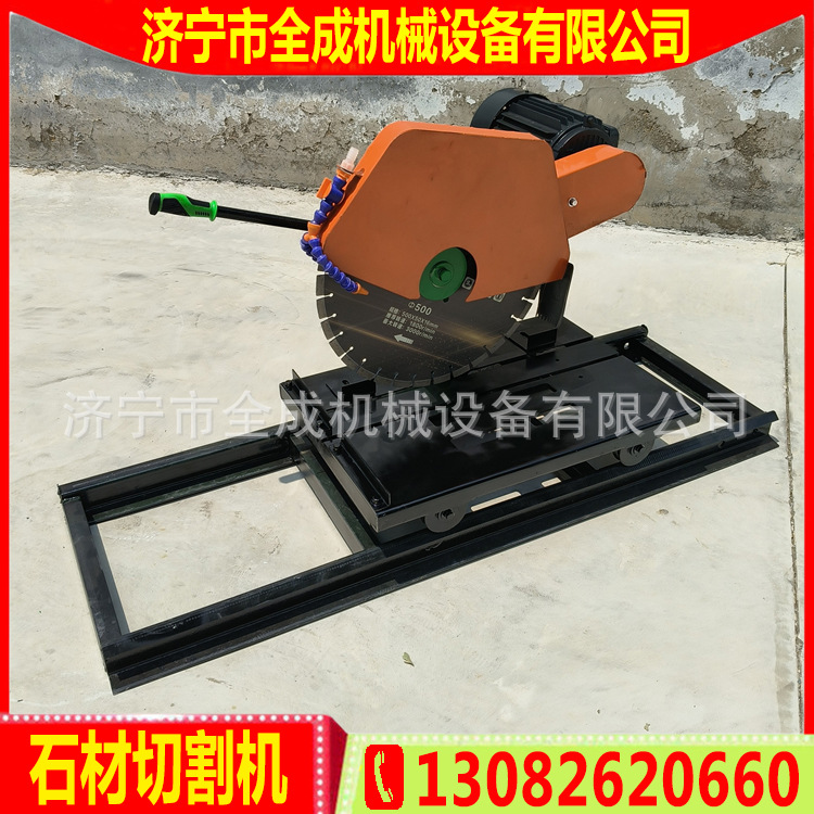 全成18公分石材切割机平台滑道石材切割锯 4kw铜线电动红砖切割机