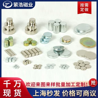 大量供应小规格磁铁   有库存