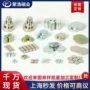 大量库存磁铁