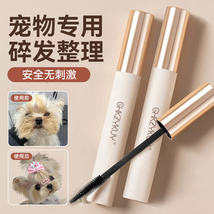 Pet Dog Hair Gel Maltese Hair Styling and Anti-Tear Supplies