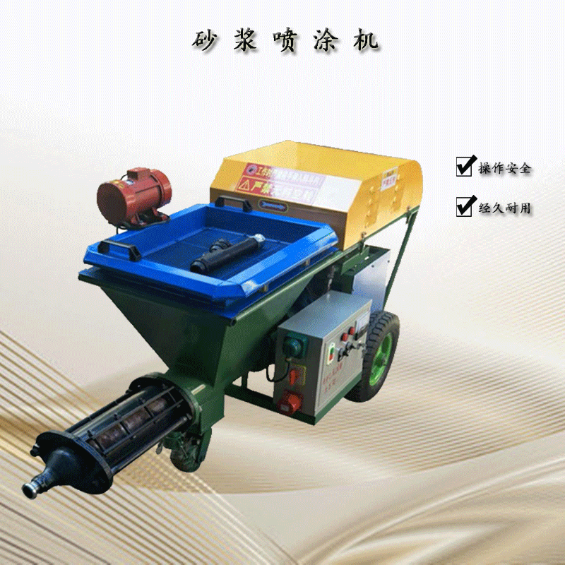 小型腻子喷涂机电动高速全自动砂浆喷涂机内外墙多功能喷涂机设备