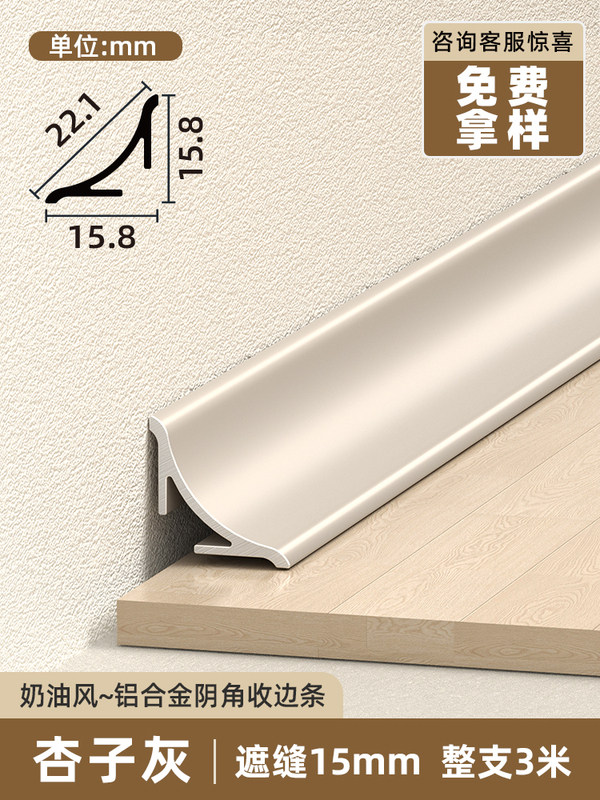 铝合金阴角收边条墙面瓷砖收口条圆弧窗户遮丑装饰线条顶线踢脚线|undefined