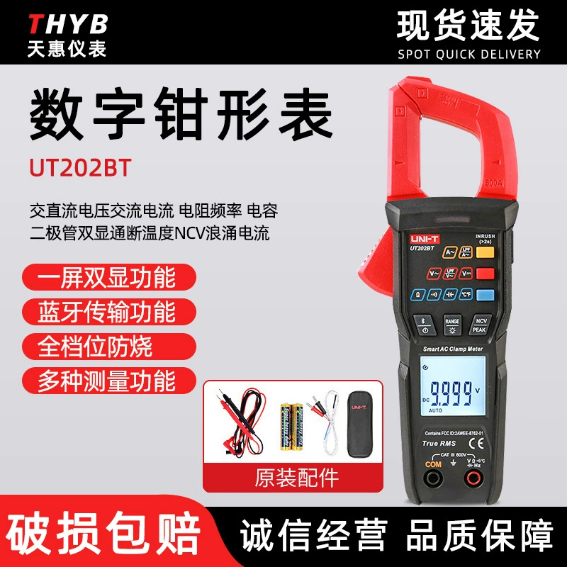 Высокоточные Цифровые токоизмерительные клещи без сдвига AC/DC Токоизмерительные клещи Интеллектуальные универсальные цифровые токоизмерительные клещи Мультиметр