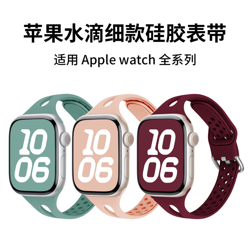 Suitable for Apple Watch 1-12/Ultra1-3/Se/Water Drop Style Silicone Watch Strap Suitable for Apple Watch 1-12/Ultra1-3/Se/Water Drop Style Silicone Watch Strap