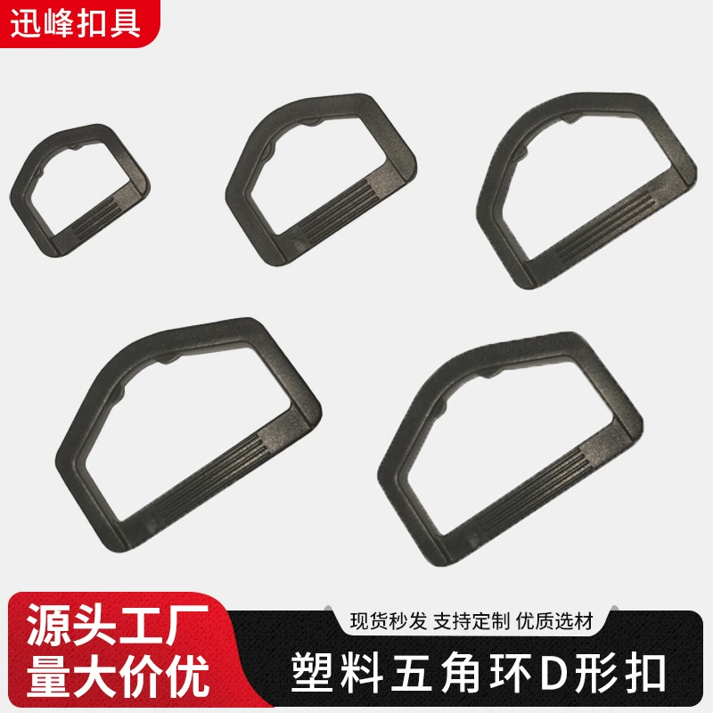Оптовая продажа от производителя: пластиковая пятиугольная D-образная пряжка для уличного снаряжения, полукруглая опорная цветная фурнитура для самостоятельной сборки